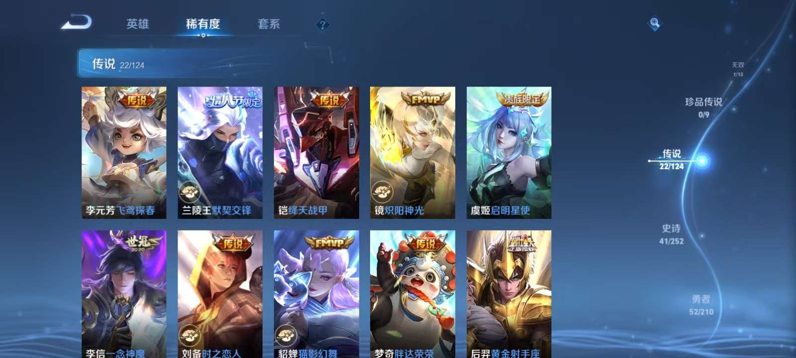 WZKM3183431王者荣耀账号详情图5