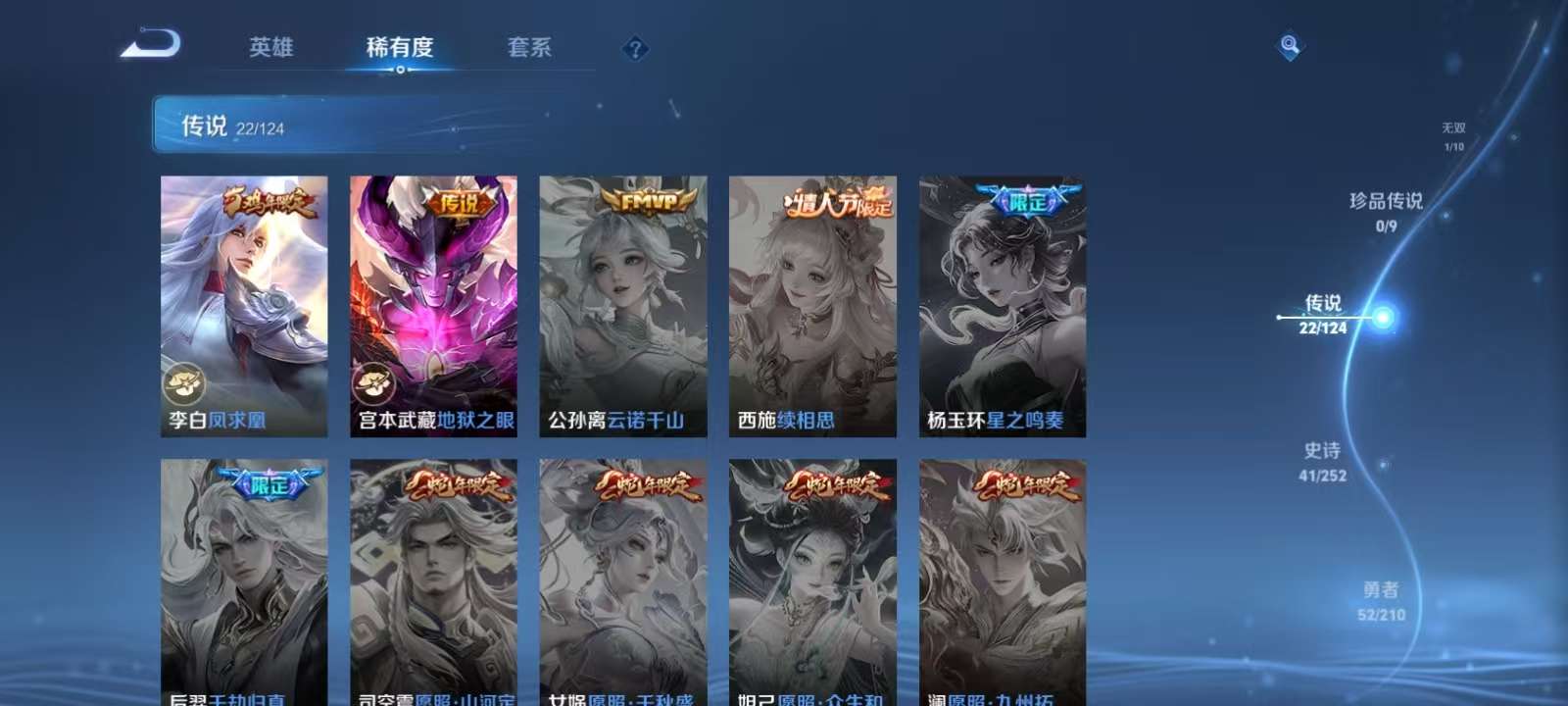 WZKM3183431王者荣耀账号详情图6