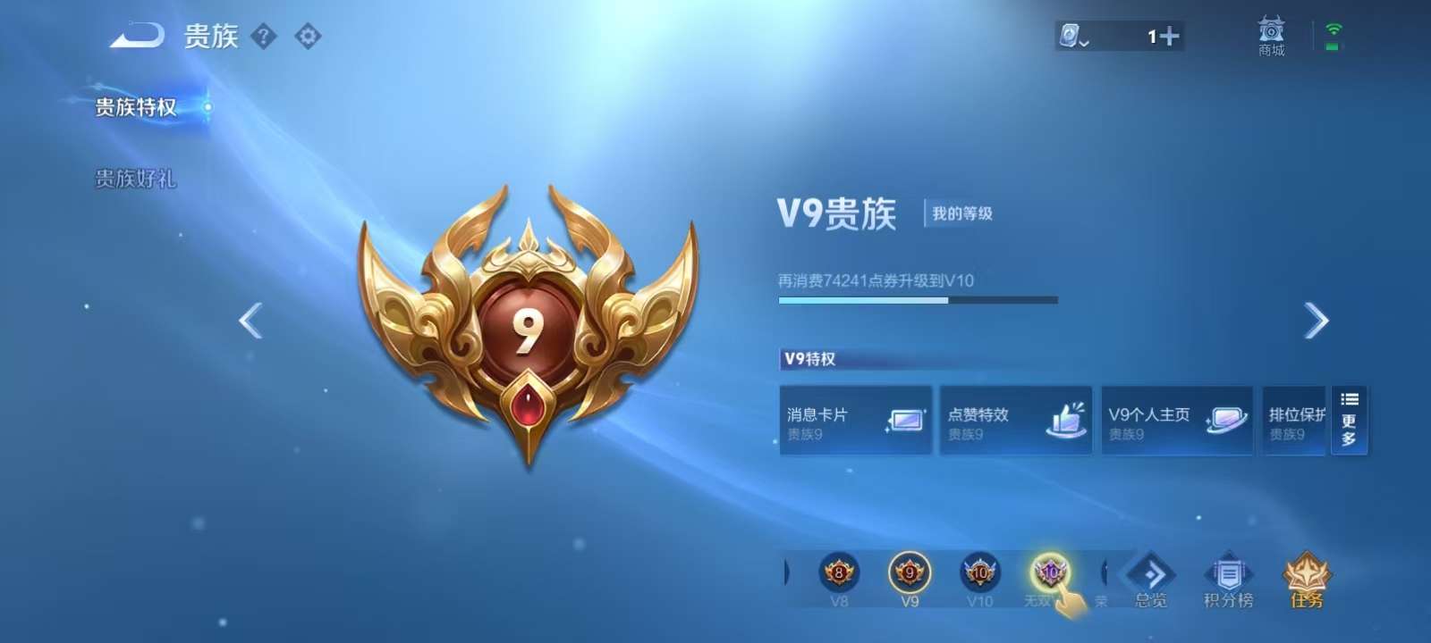 WZKM3183431王者荣耀账号详情图9
