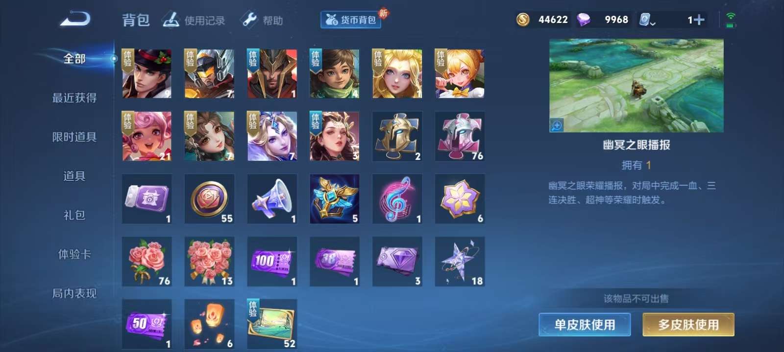 WZKM3183431王者荣耀账号详情图11