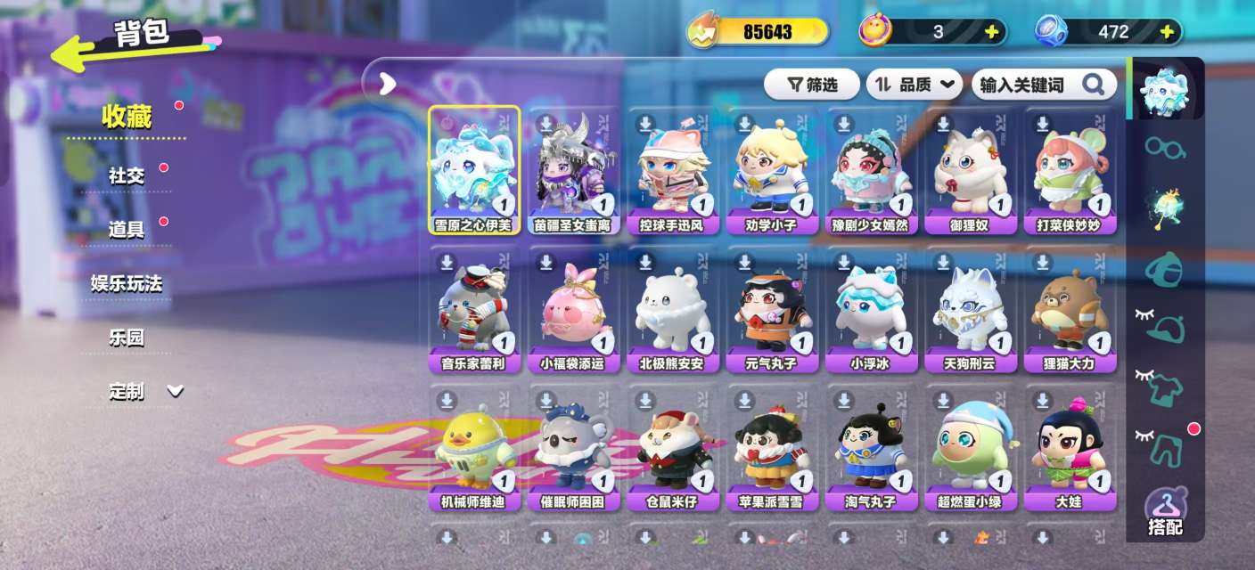 DZKM30597蛋仔派对账号详情图4 DZKM30597蛋仔派对账号详情图4
