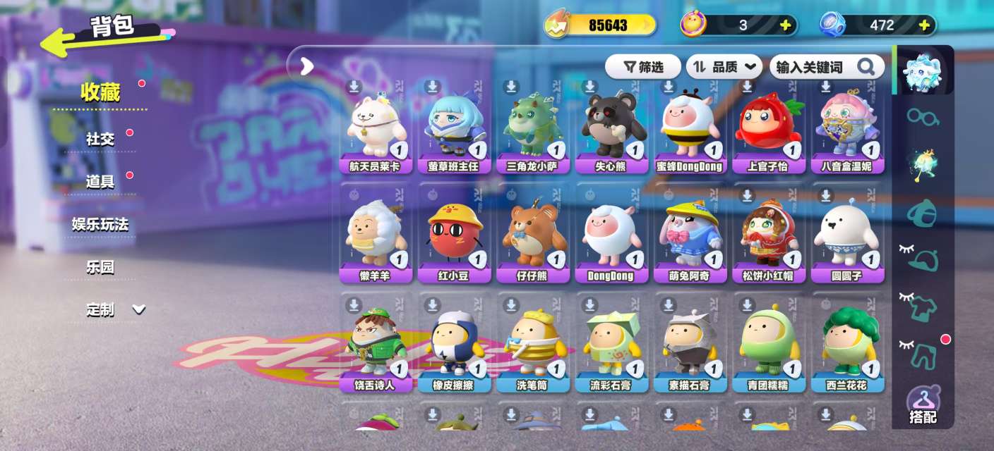 DZKM30597蛋仔派对账号详情图6 DZKM30597蛋仔派对账号详情图6