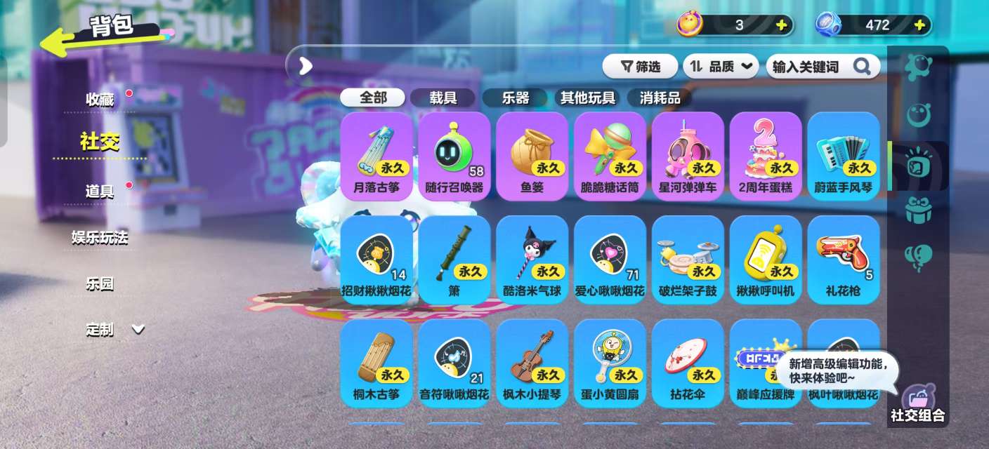 DZKM30597蛋仔派对账号详情图11 DZKM30597蛋仔派对账号详情图11