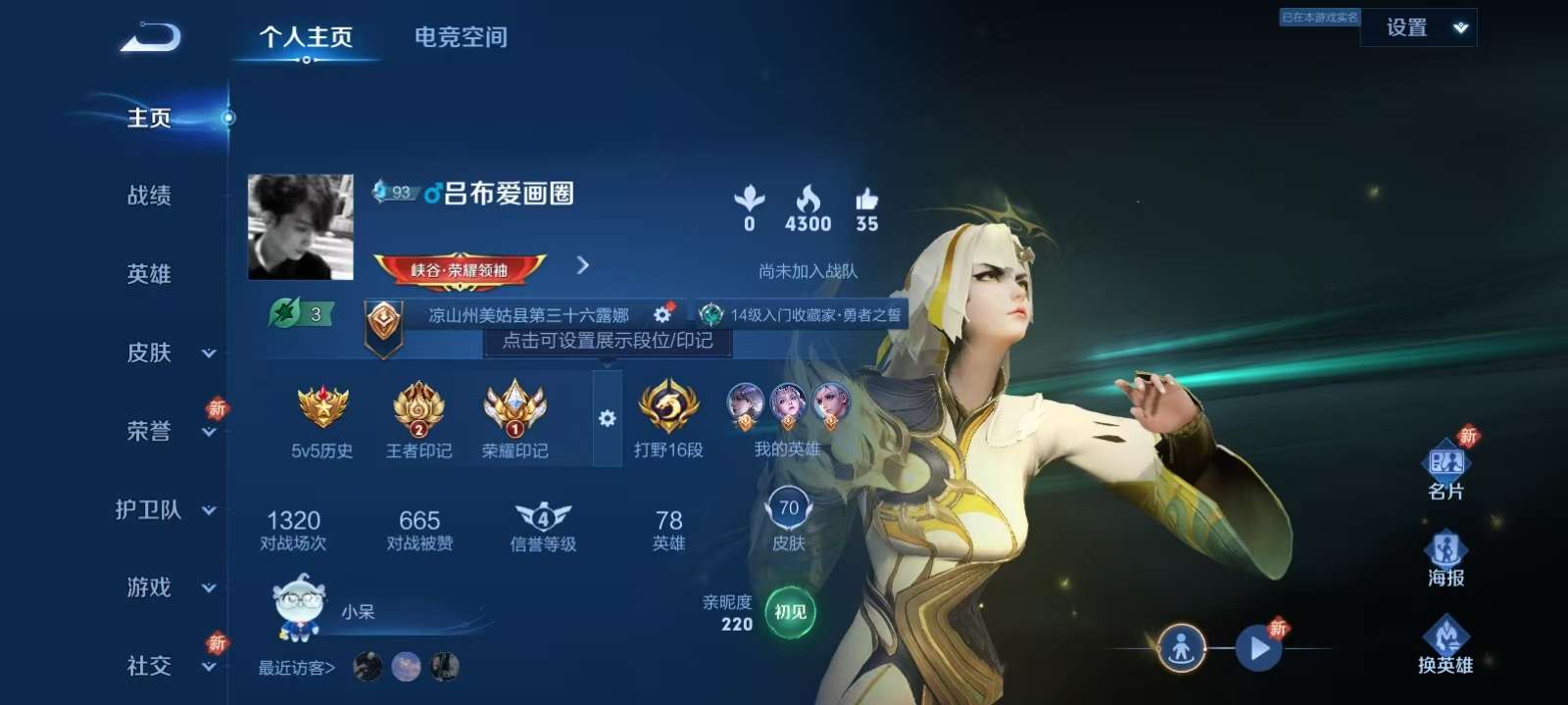 王者荣耀账号安卓QQV6 5传说 19史诗 70皮肤 77英雄 炽阳神光,时之恋人-刘备,无双飞将,霜月吟,匿光追影者,鸣野蒿,无限星赏官,冰冠公主,猫狗日记-大乔,黄金分割率,紫霞仙子,水果甜心,天才门将,鬼剑武藏,水