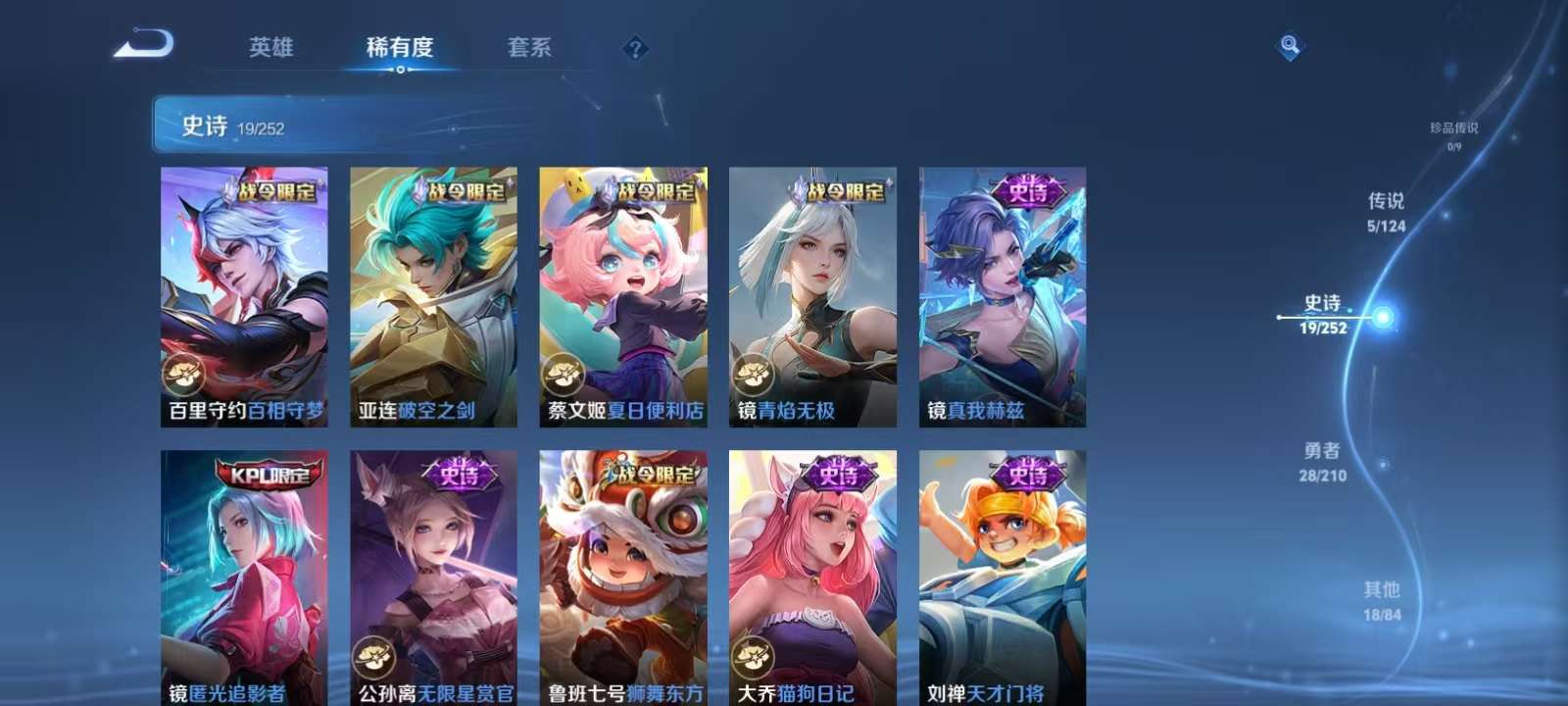 WZKM3183469王者荣耀账号详情图5