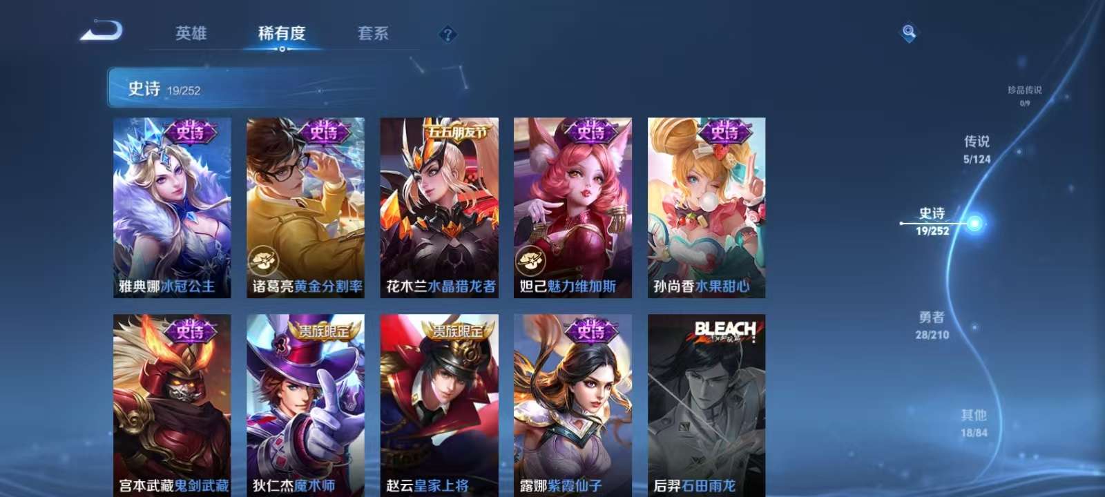 WZKM3183469王者荣耀账号详情图6