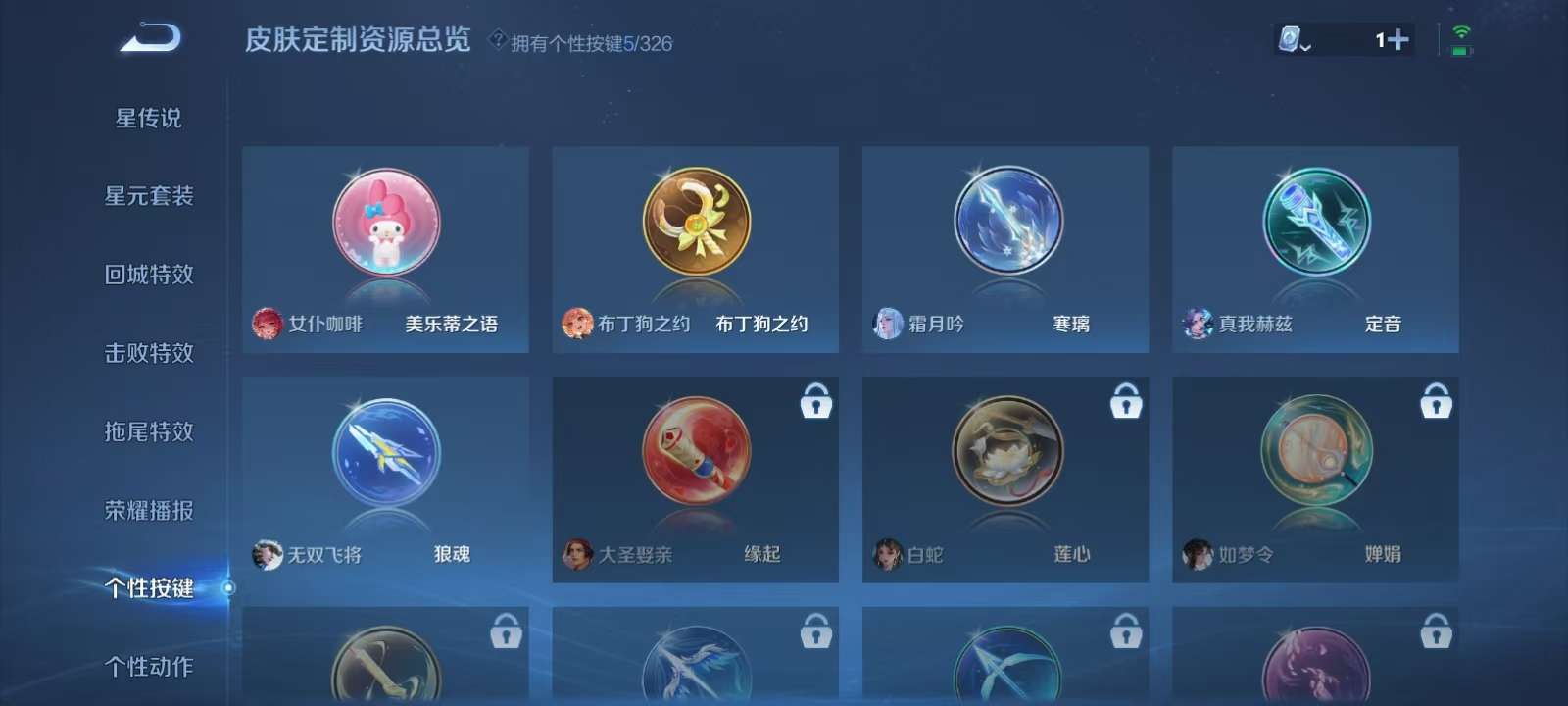 WZKM3183469王者荣耀账号详情图8