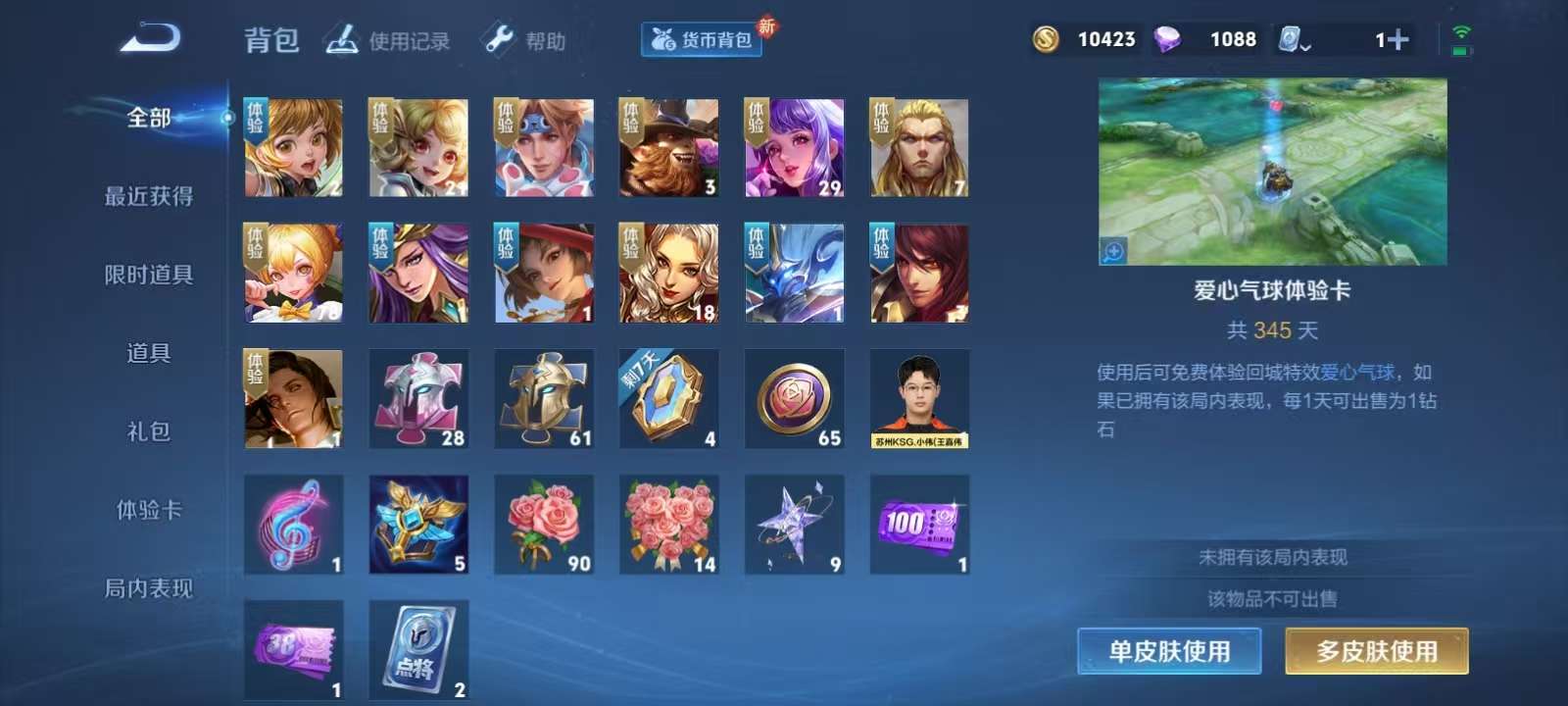 WZKM3183469王者荣耀账号详情图9