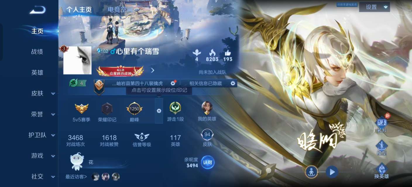 王者荣耀账号安卓QQV6 6传说 20史诗 94皮肤 116英雄 云鹰飞将,炽阳神光,一念神魔,仲夏夜之梦,无双飞将,祥瑞亨通,天狼绘梦者,五谷丰年,魅语,偶像歌手,苍穹之光,猫狗日记-孙策,逐浪之夏,鬼剑武藏,乘风破浪