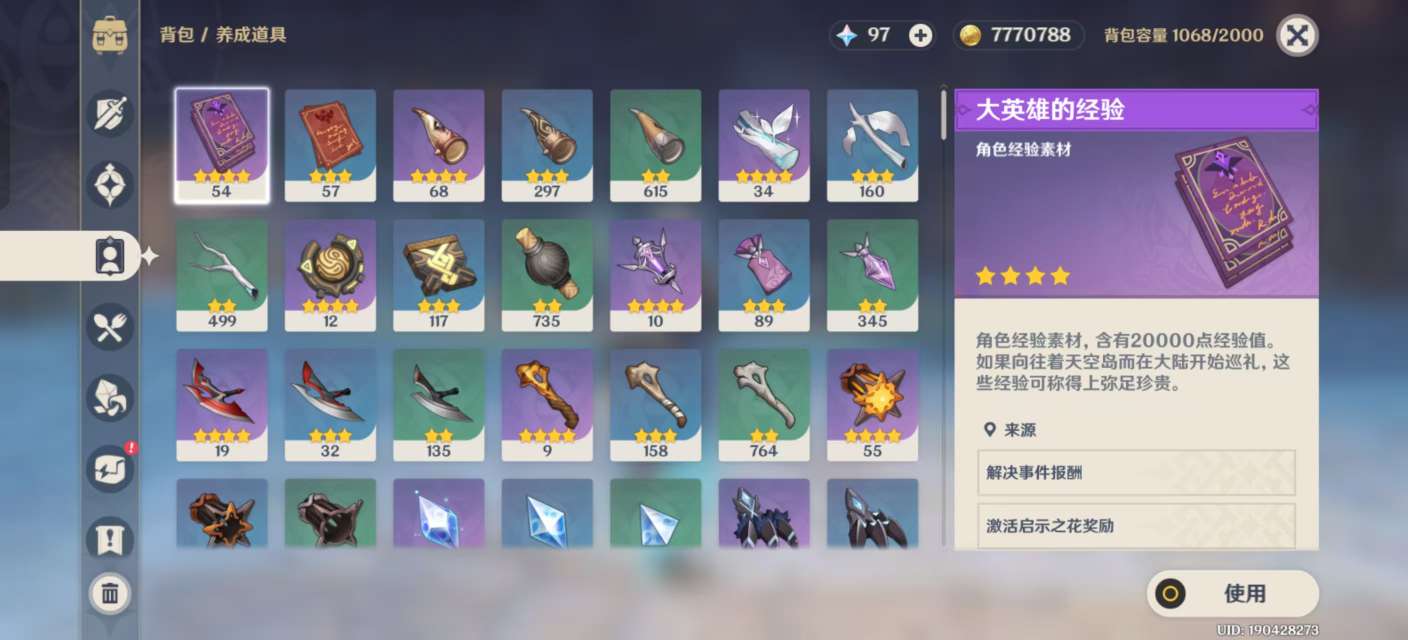 YSKM34484原神账号详情图7 YSKM34484原神账号详情图7
