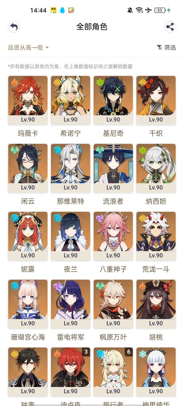 YSKM34484原神账号详情图8 YSKM34484原神账号详情图8