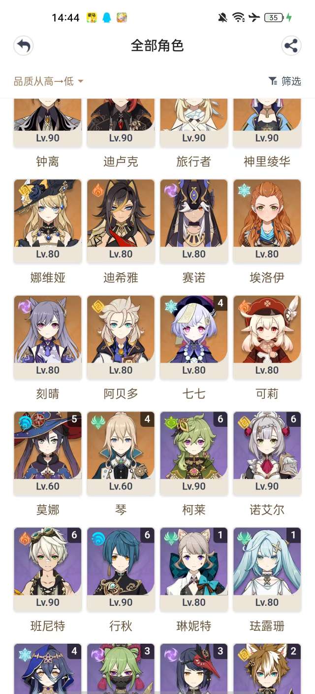 YSKM34484原神账号详情图9 YSKM34484原神账号详情图9