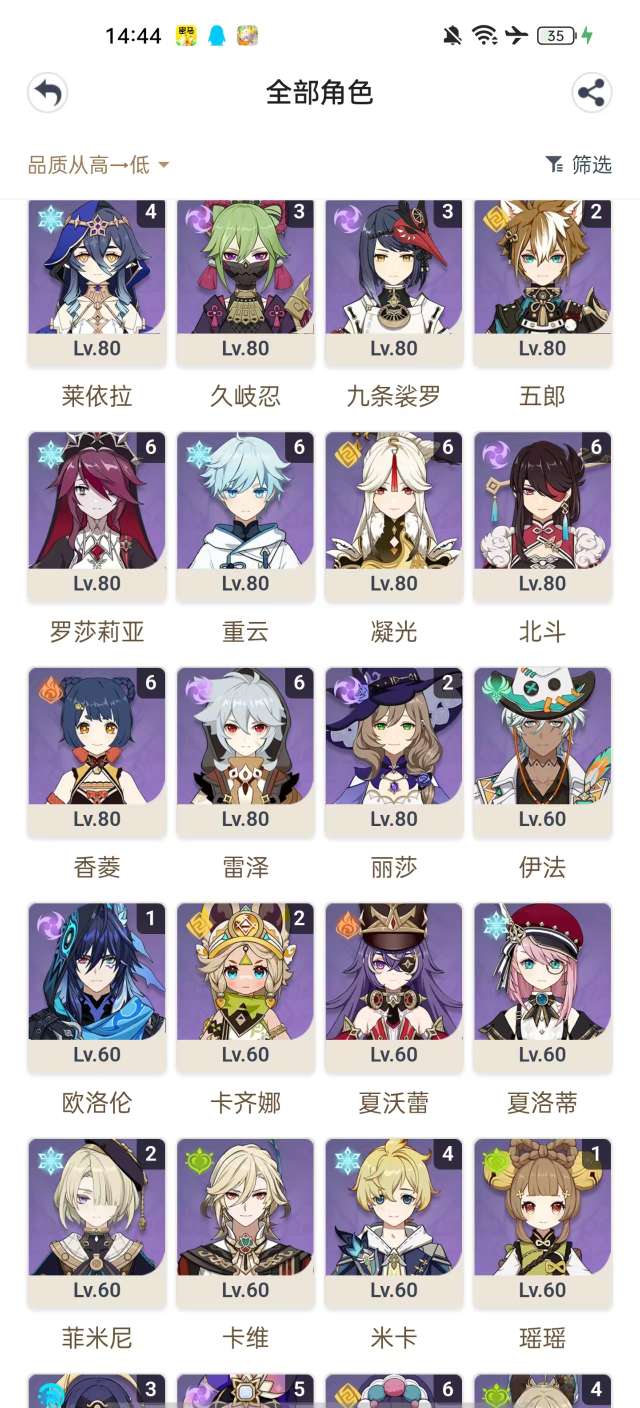 YSKM34484原神账号详情图10 YSKM34484原神账号详情图10