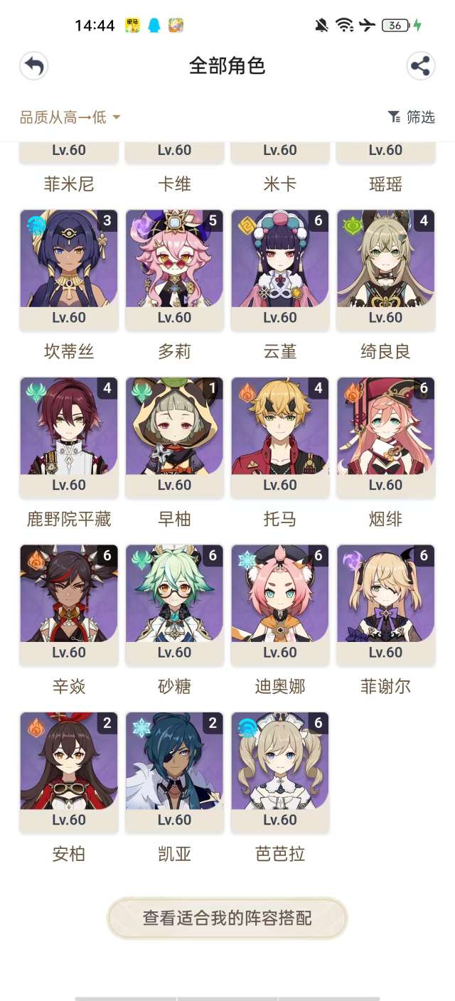 YSKM34484原神账号详情图11 YSKM34484原神账号详情图11