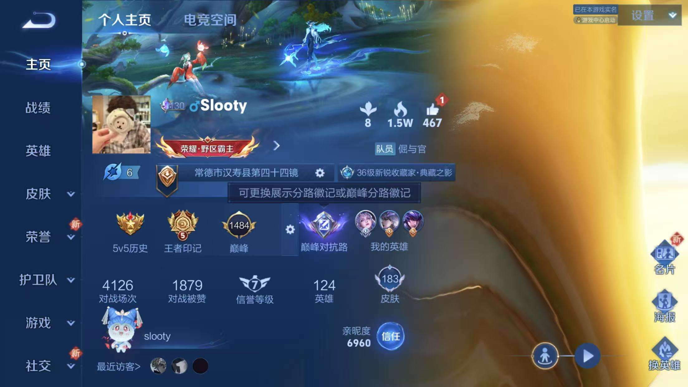 王者荣耀账号苹果QQV7 1典藏 2珍品 13传说 61史诗 183皮肤 123英雄 鸣剑·曳影 怪盗基德,时之奇旅-孙策 愿照·千秋盛,愿照·山河定,愿照·九州拓,黄金狮子座,黄金射手座,炽阳神光,地狱之眼,时之恋人-