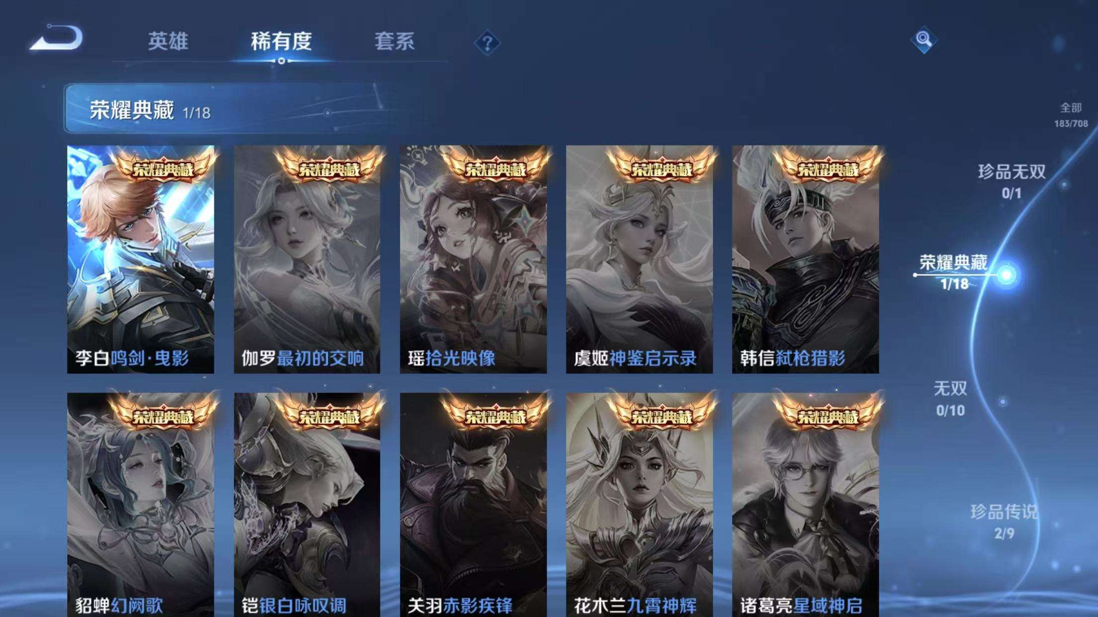 WZKM3184671王者荣耀账号详情图3 WZKM3184671王者荣耀账号详情图3
