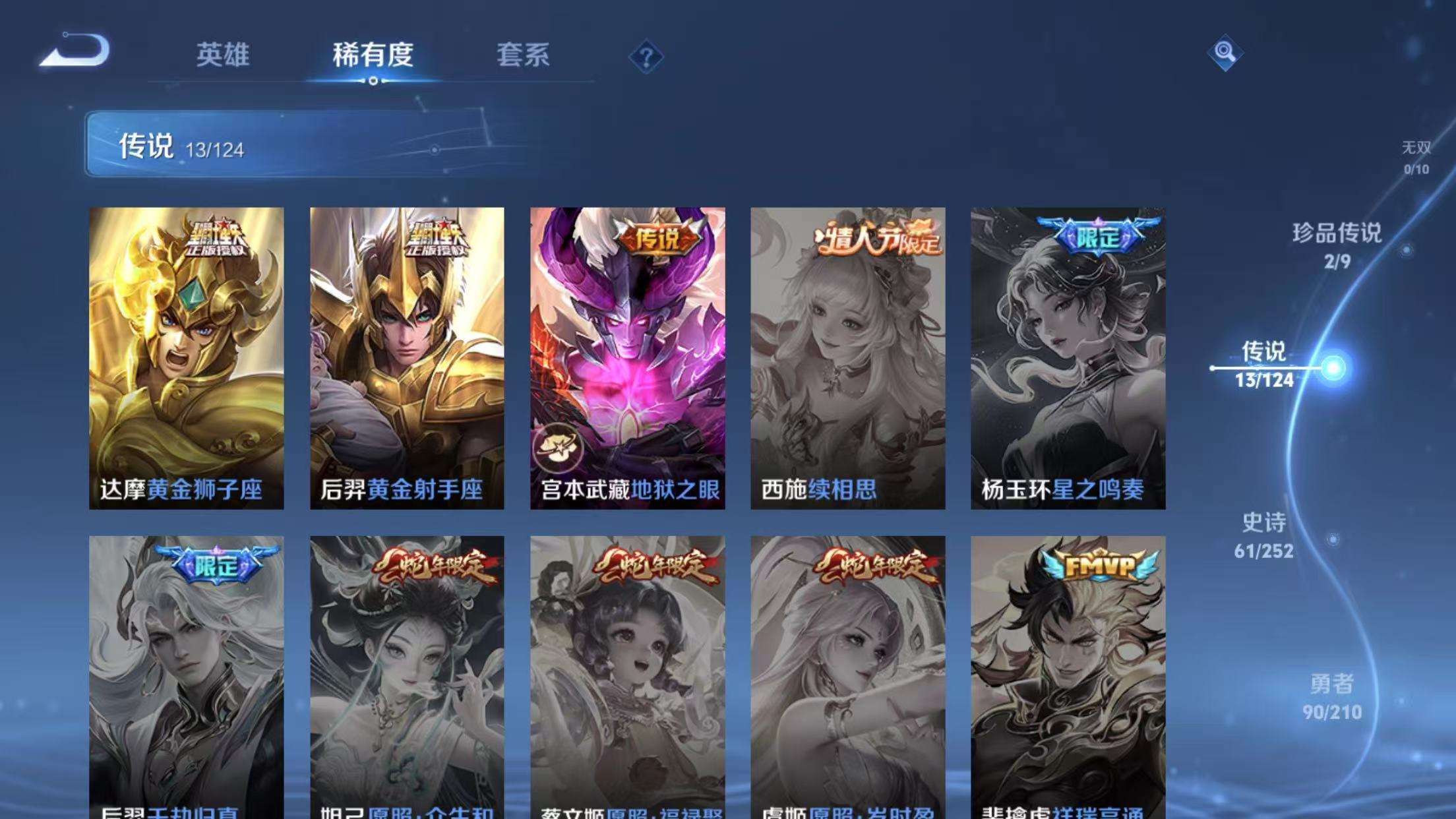 WZKM3184671王者荣耀账号详情图6 WZKM3184671王者荣耀账号详情图6