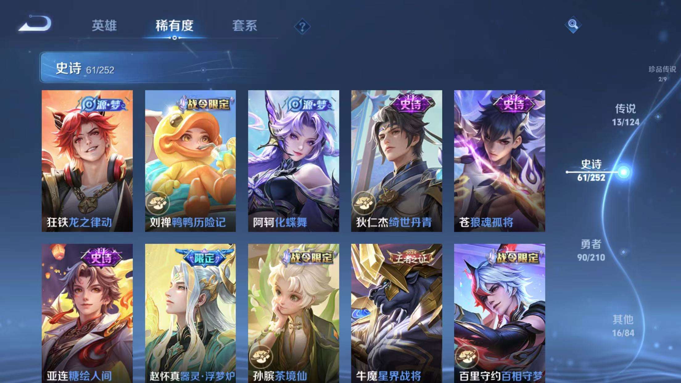 WZKM3184671王者荣耀账号详情图7 WZKM3184671王者荣耀账号详情图7