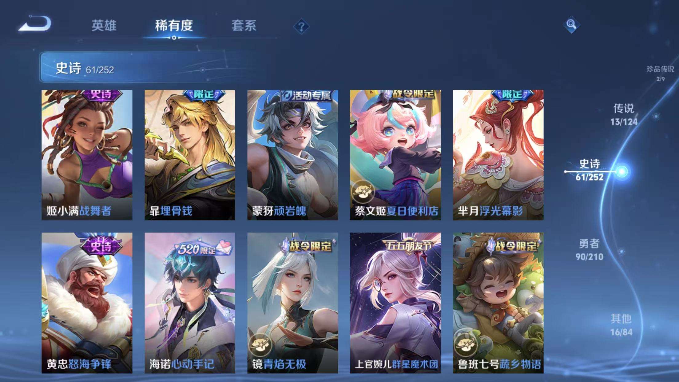 WZKM3184671王者荣耀账号详情图8 WZKM3184671王者荣耀账号详情图8