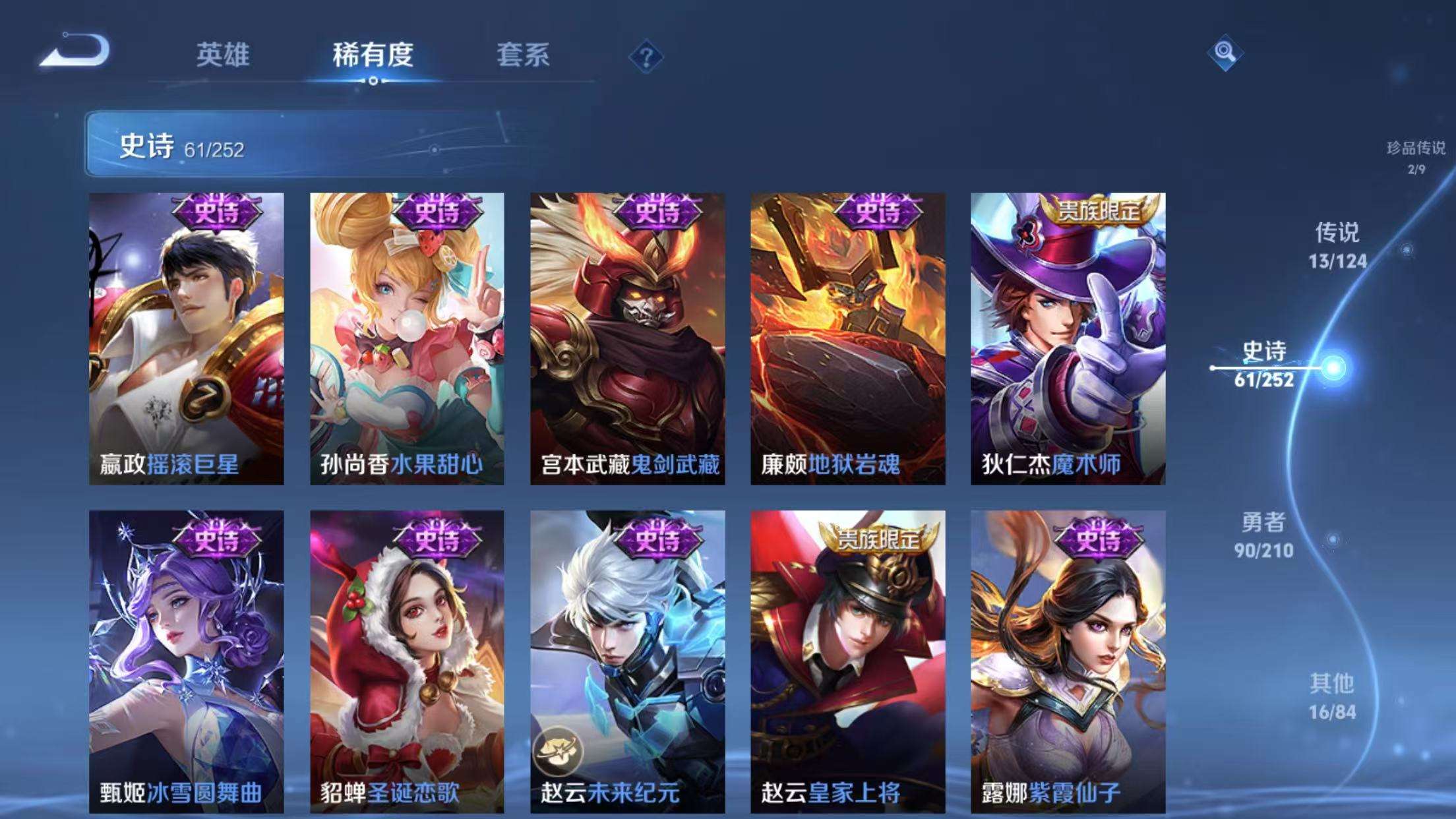 WZKM3184671王者荣耀账号详情图9 WZKM3184671王者荣耀账号详情图9