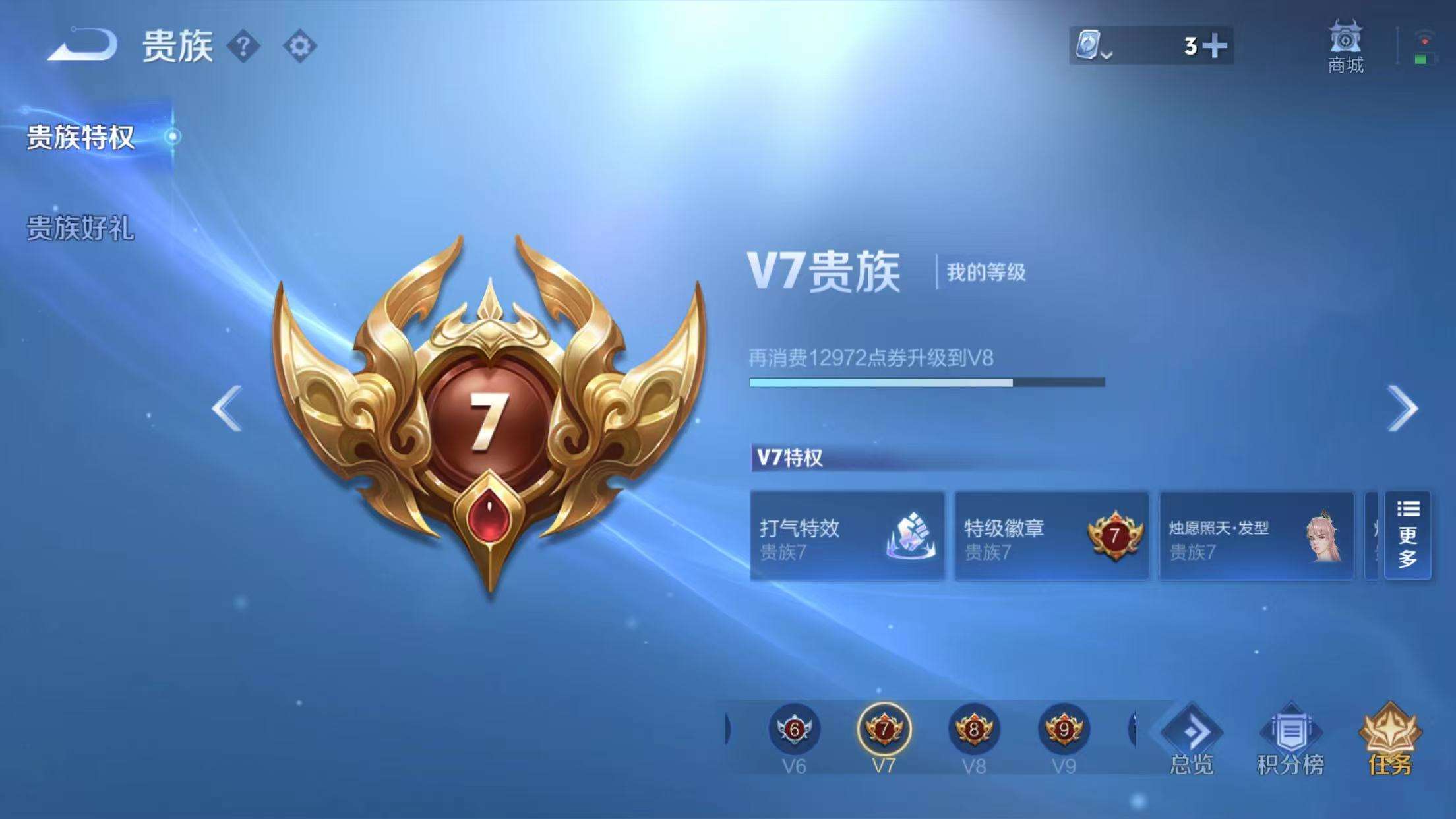 WZKM3184671王者荣耀账号详情图10 WZKM3184671王者荣耀账号详情图10