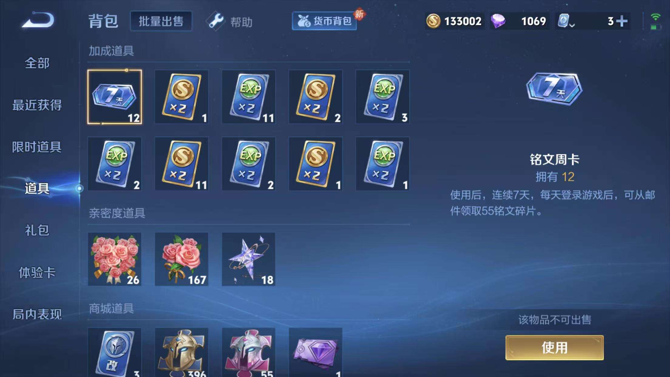 WZKM3184671王者荣耀账号详情图11 WZKM3184671王者荣耀账号详情图11