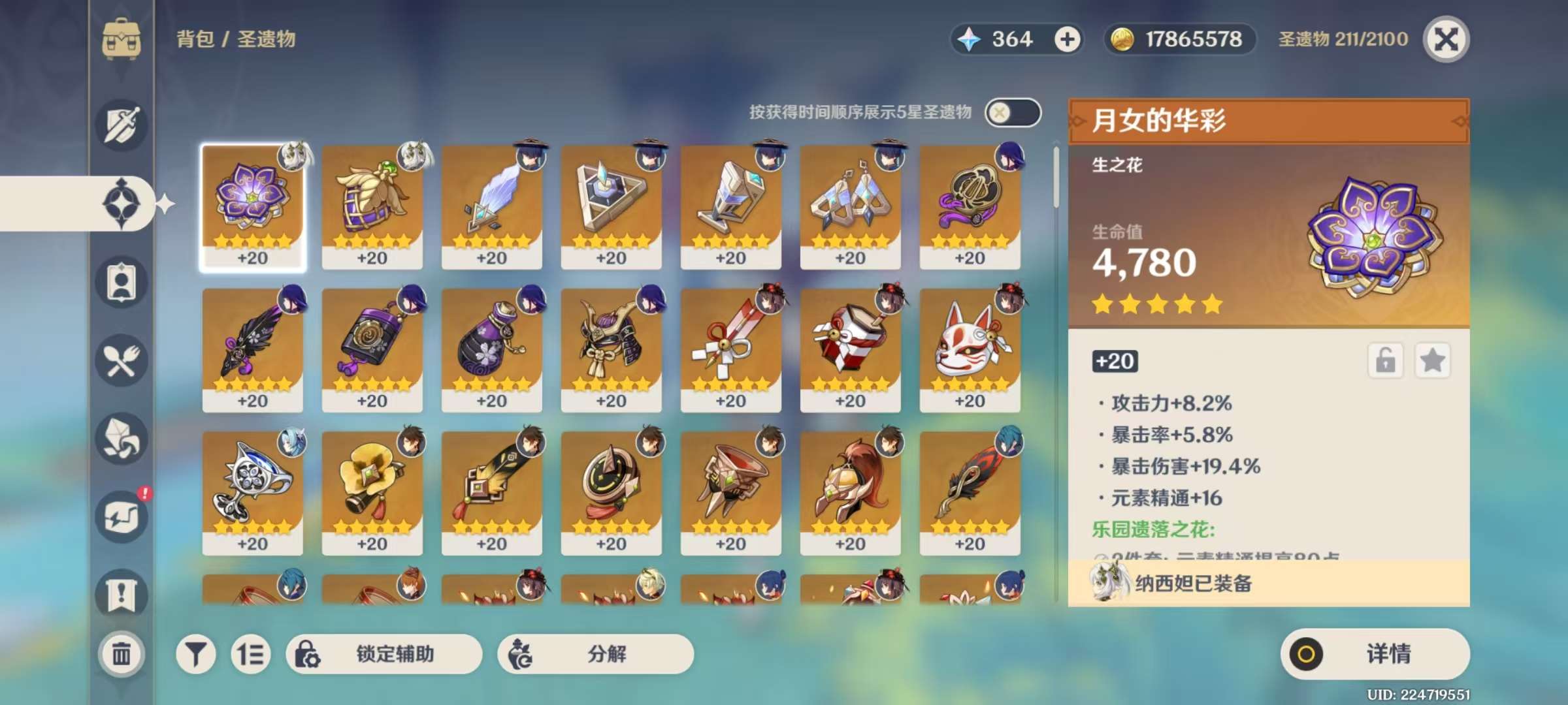 YSKM34486原神账号详情图5
