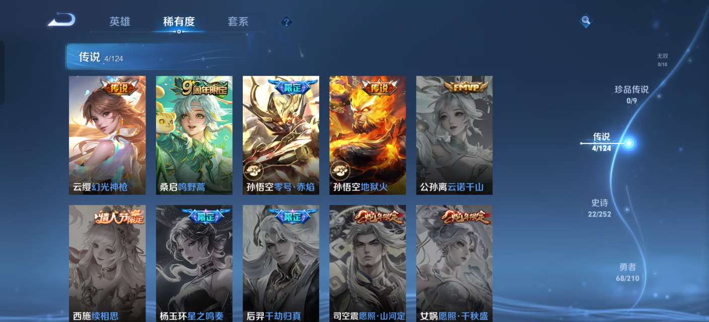 WZKM3184901王者荣耀账号详情图3