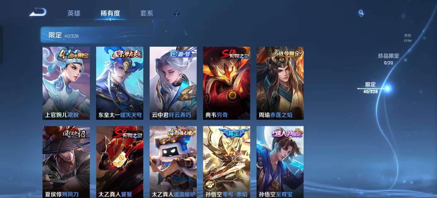 WZKM3184901王者荣耀账号详情图4