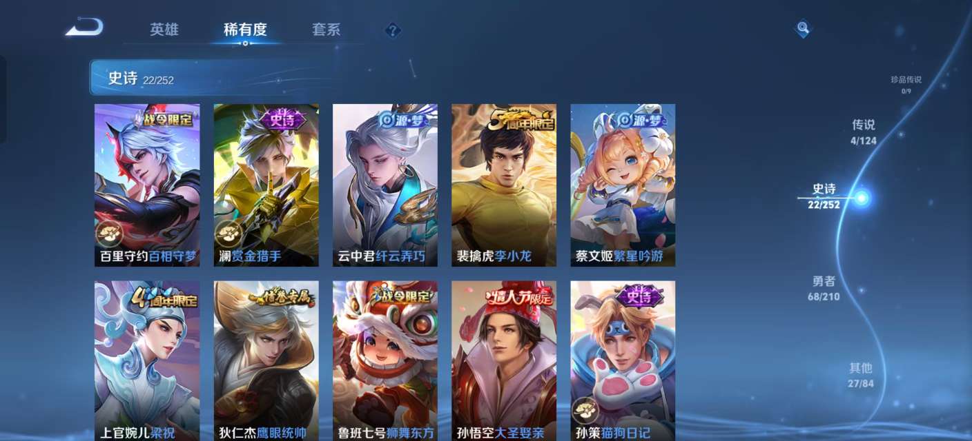 WZKM3184901王者荣耀账号详情图6