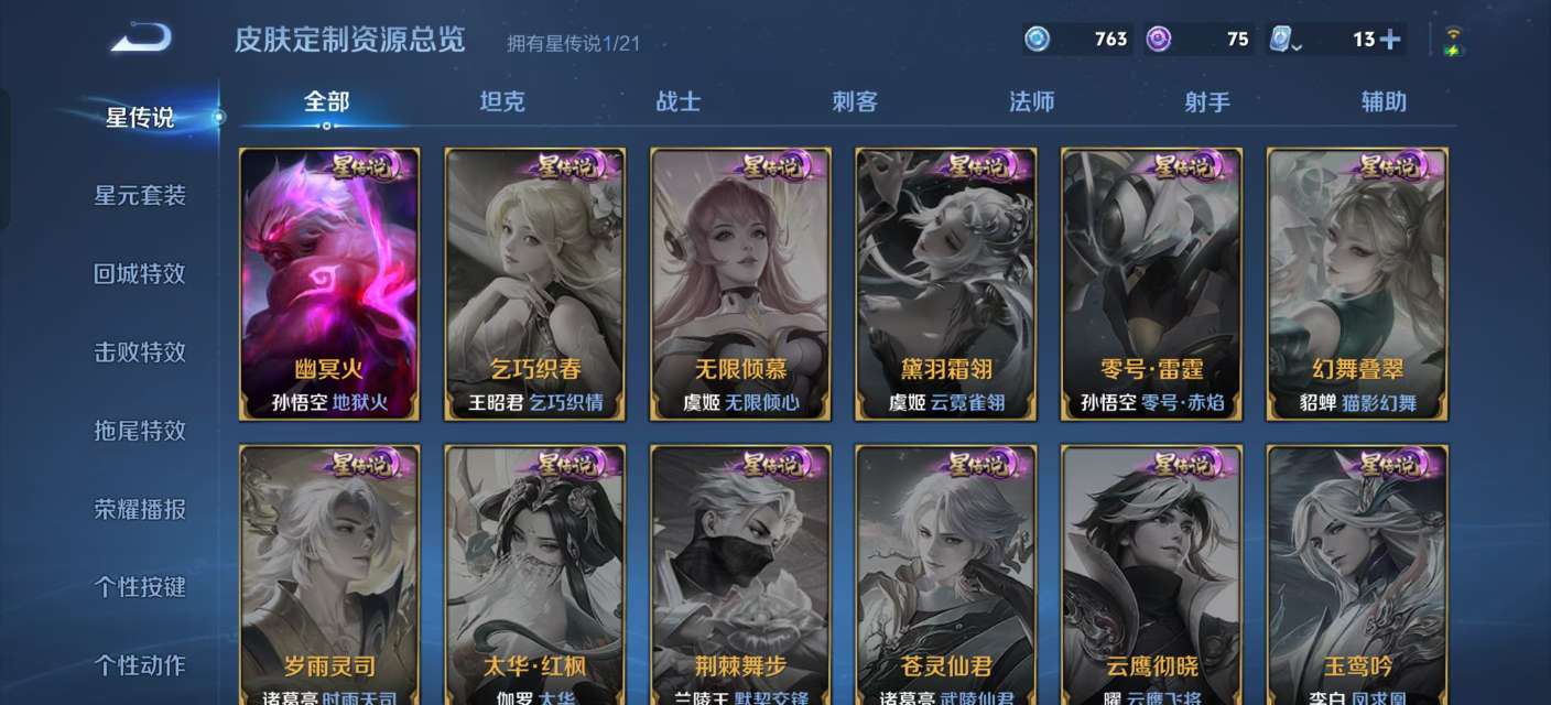 WZKM3184901王者荣耀账号详情图7