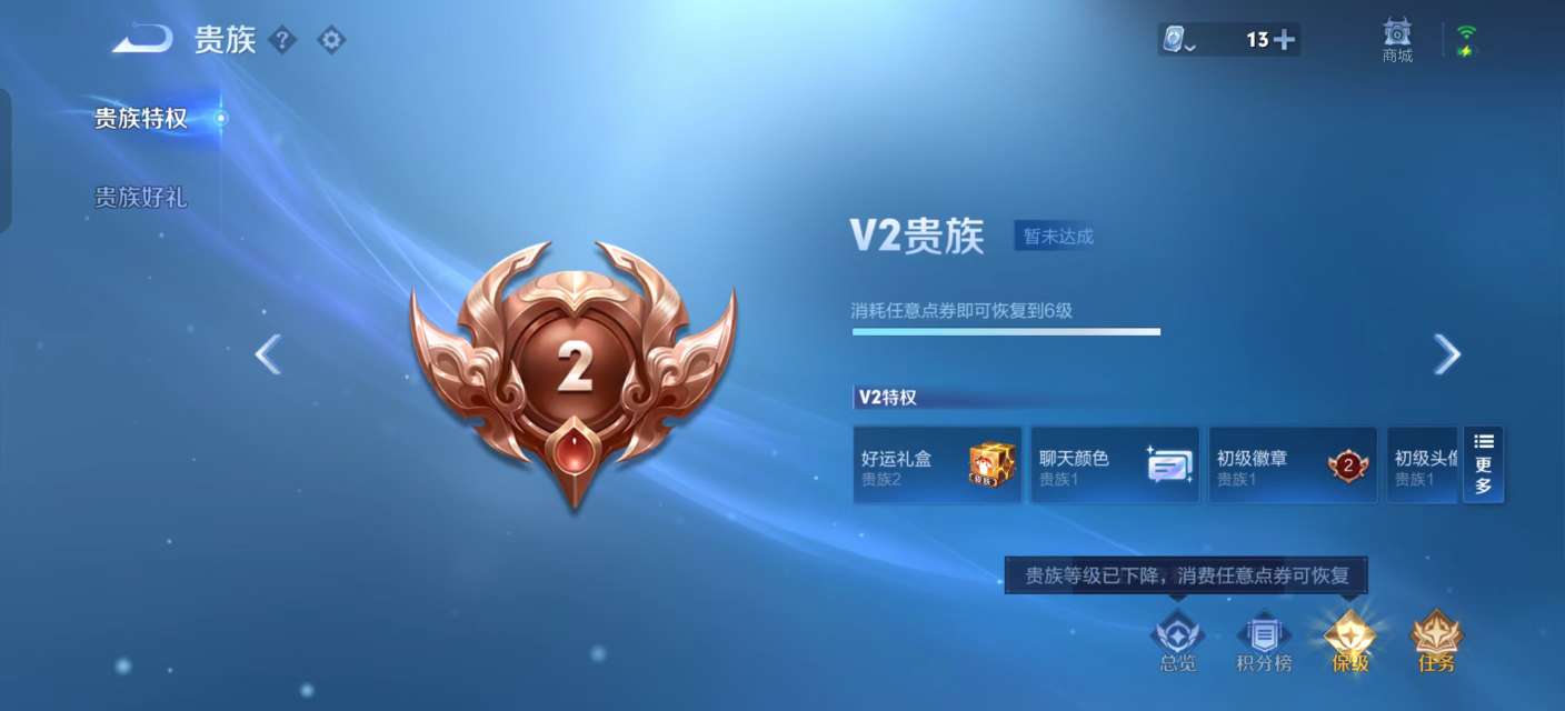 WZKM3184901王者荣耀账号详情图8