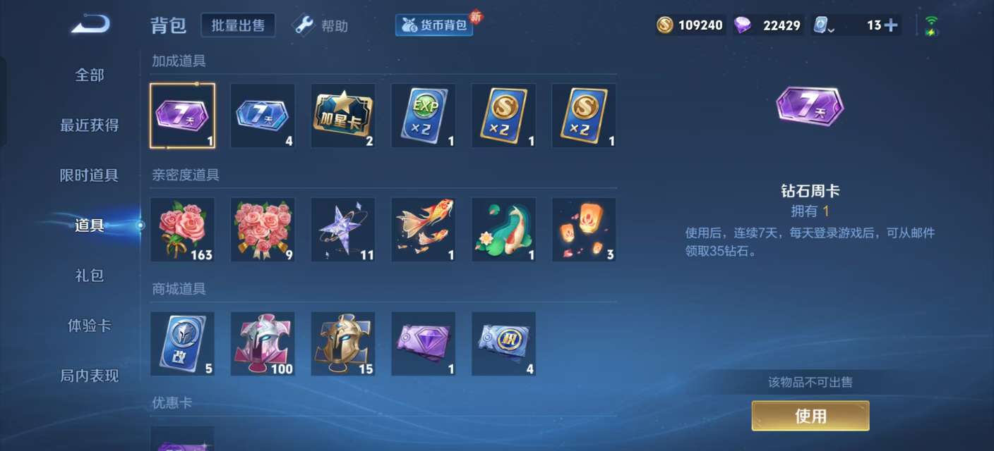 WZKM3184901王者荣耀账号详情图9