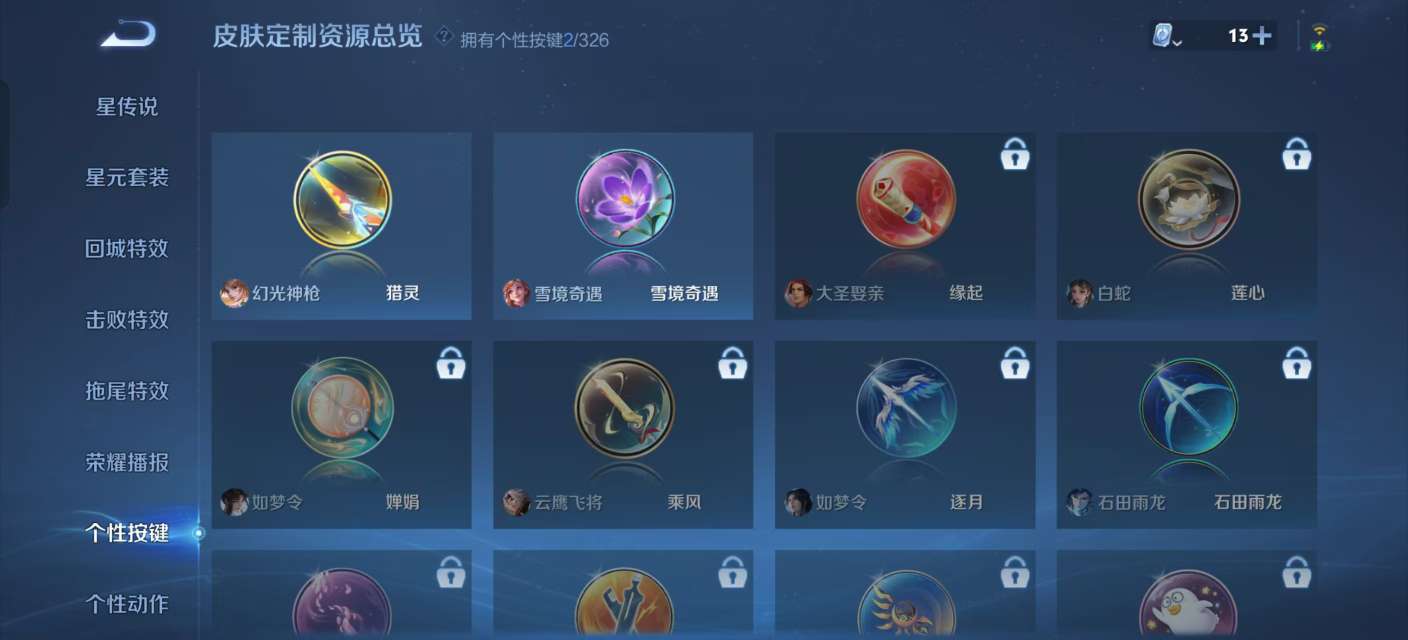 WZKM3184901王者荣耀账号详情图10