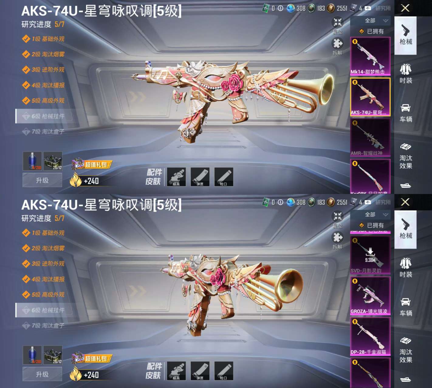 HPKM3276449和平精英账号详情图3