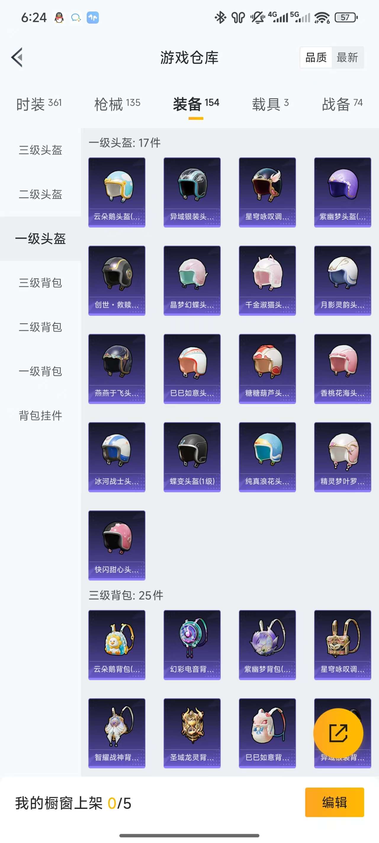 HPKM3276449和平精英账号详情图6