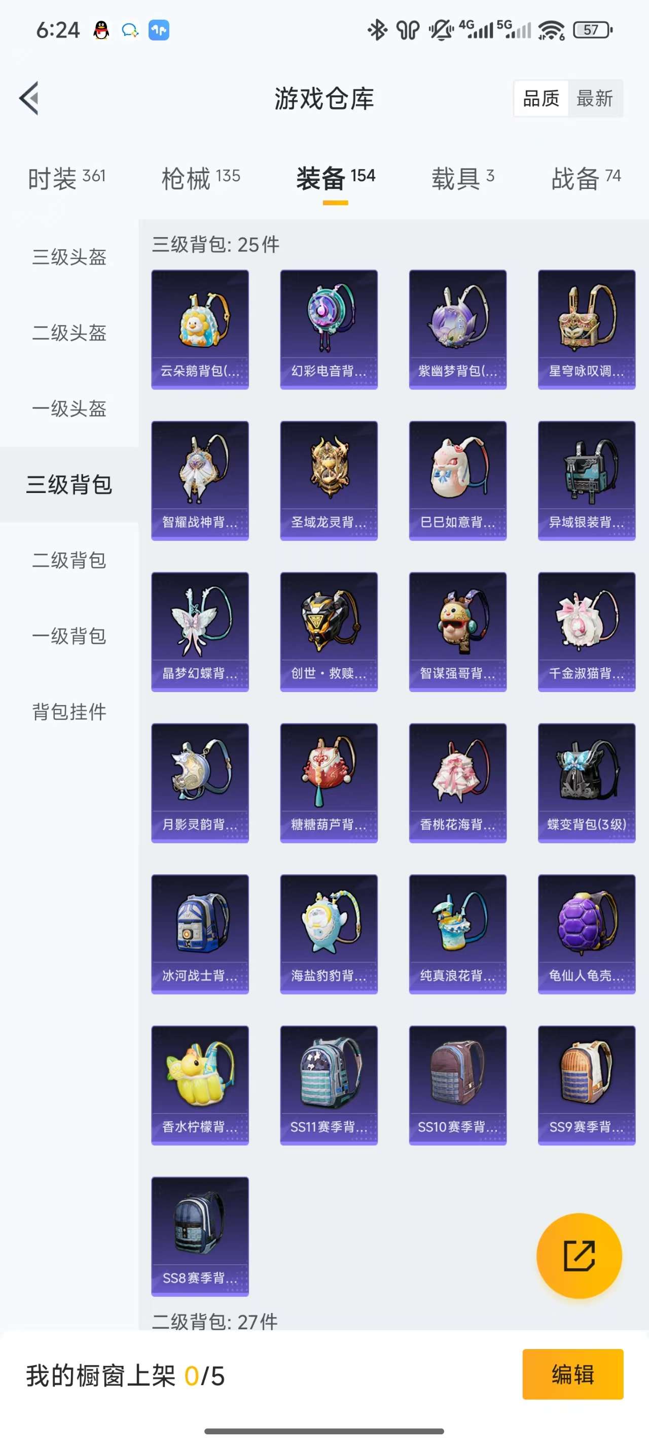 HPKM3276449和平精英账号详情图7