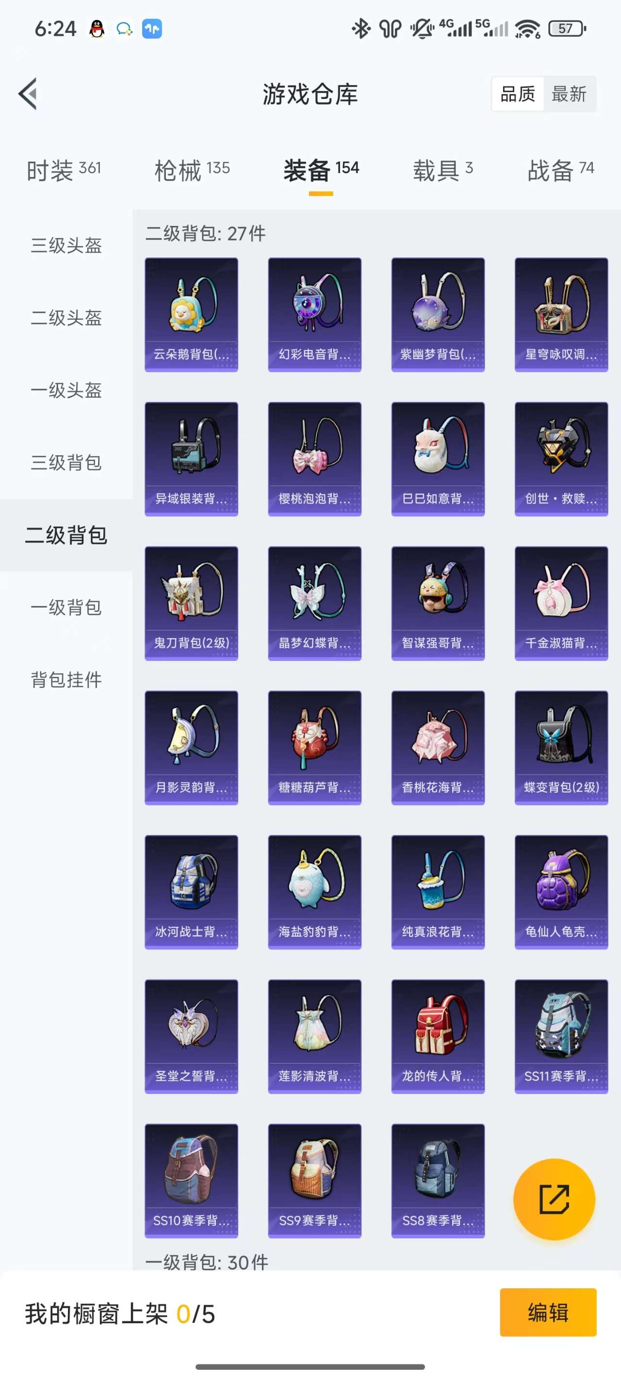 HPKM3276449和平精英账号详情图8