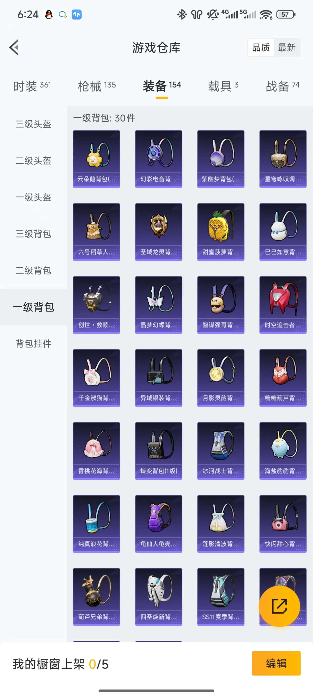HPKM3276449和平精英账号详情图9