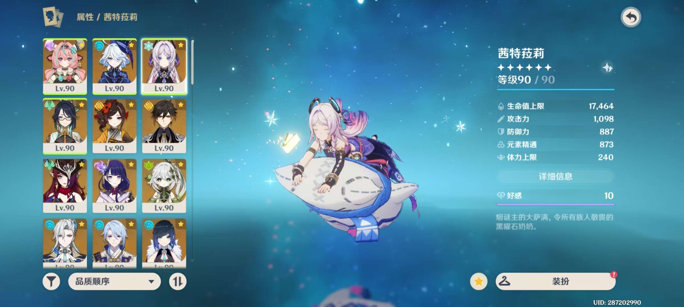 YSKM34500原神账号详情图2