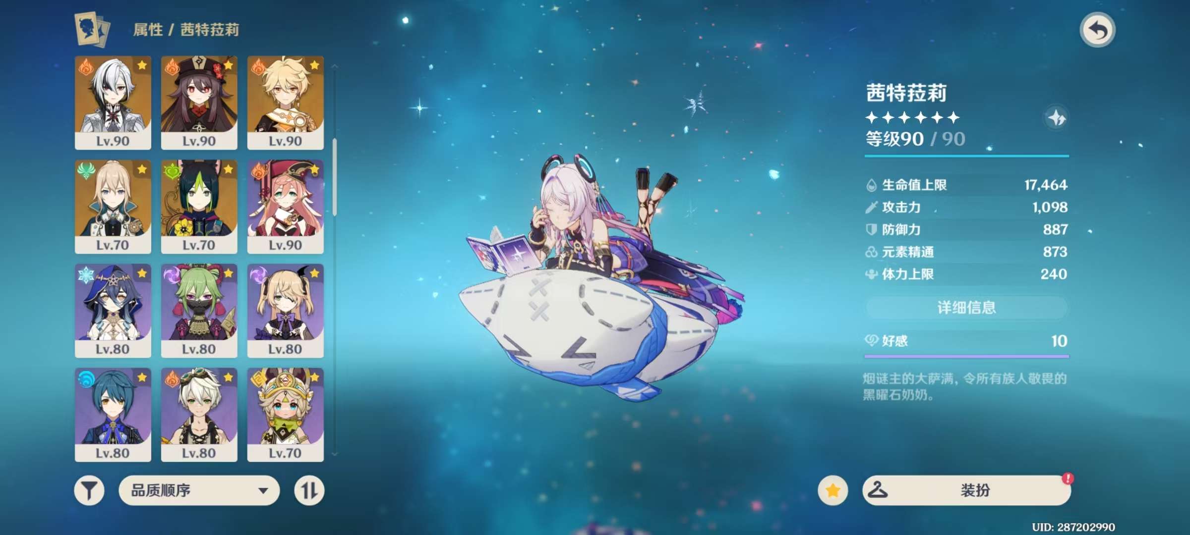 YSKM34500原神账号详情图3
