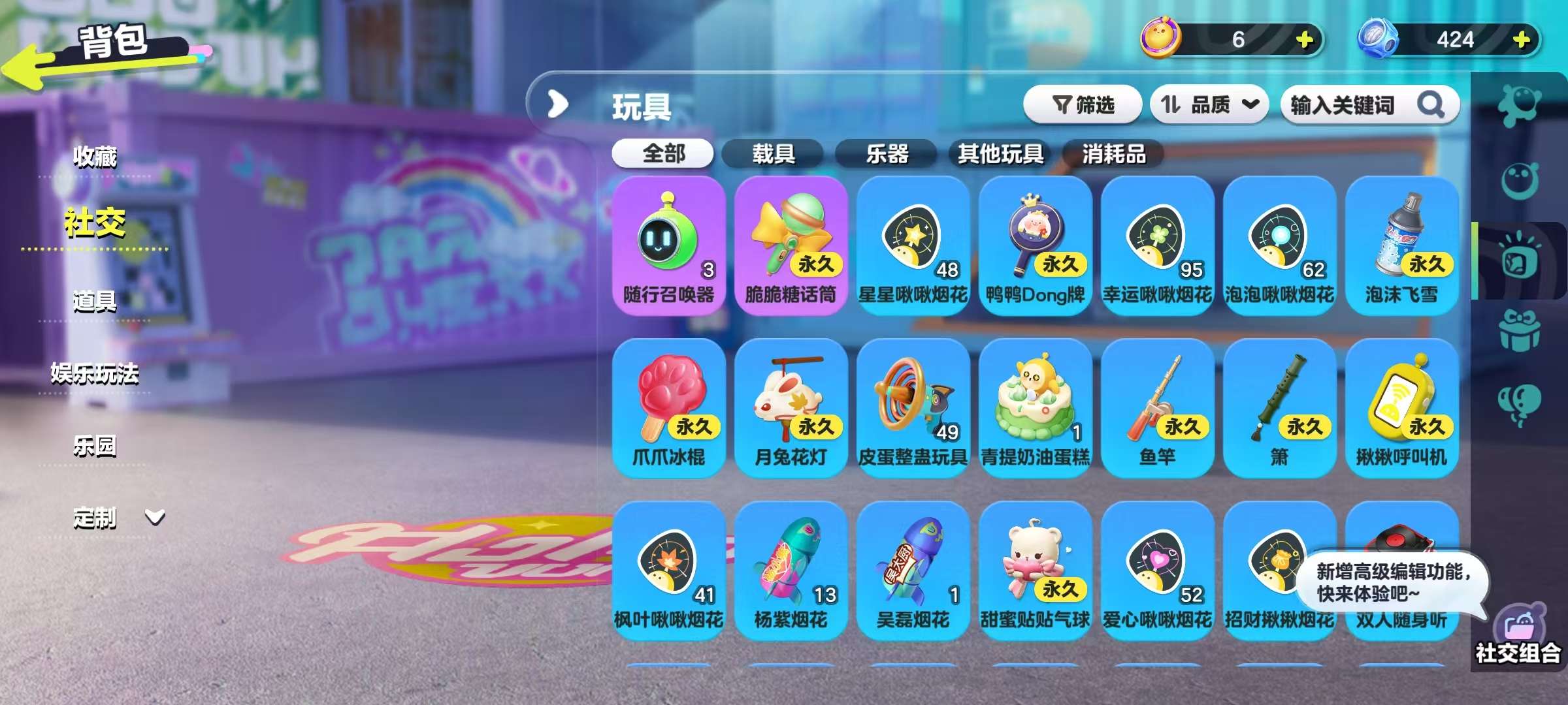 DZKM30601蛋仔派对账号详情图10 DZKM30601蛋仔派对账号详情图10