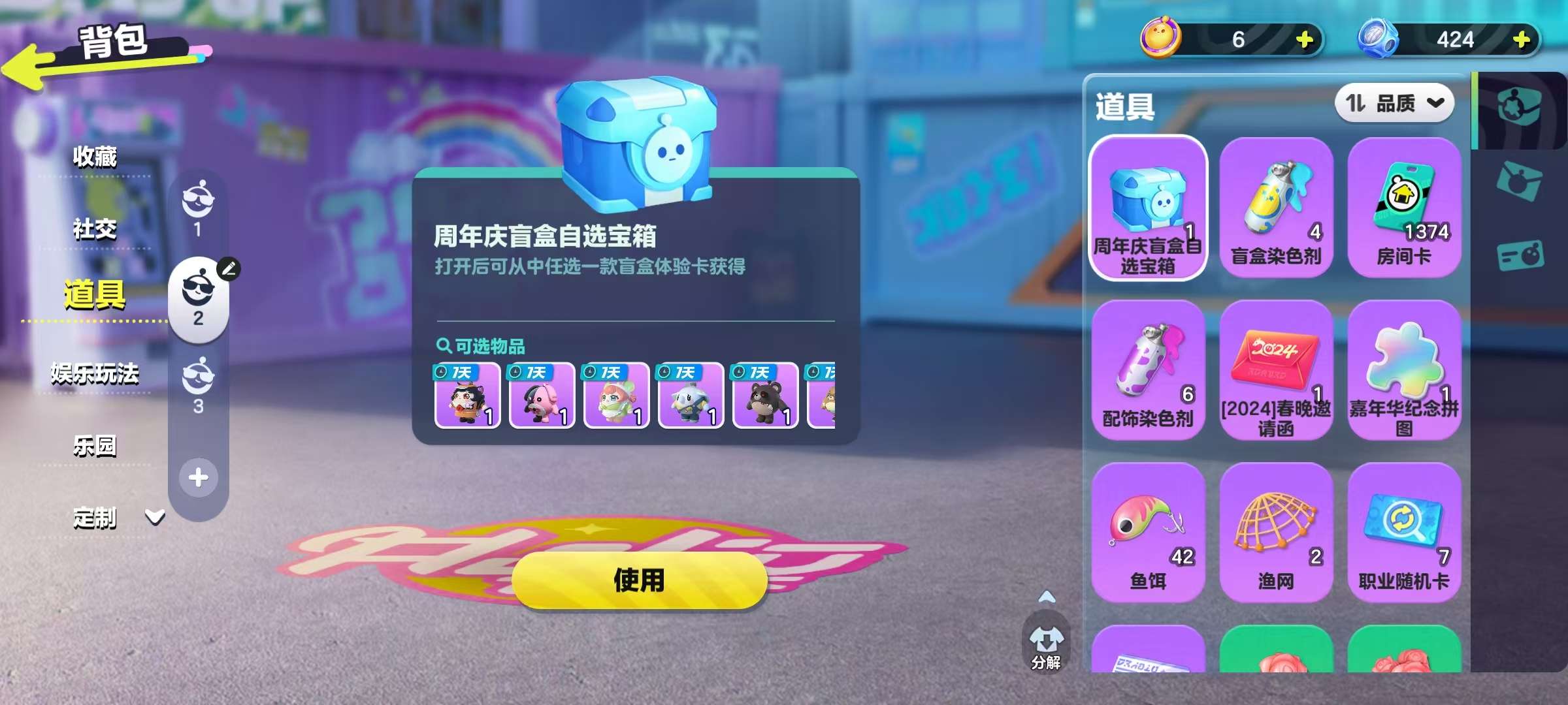 DZKM30601蛋仔派对账号详情图11 DZKM30601蛋仔派对账号详情图11