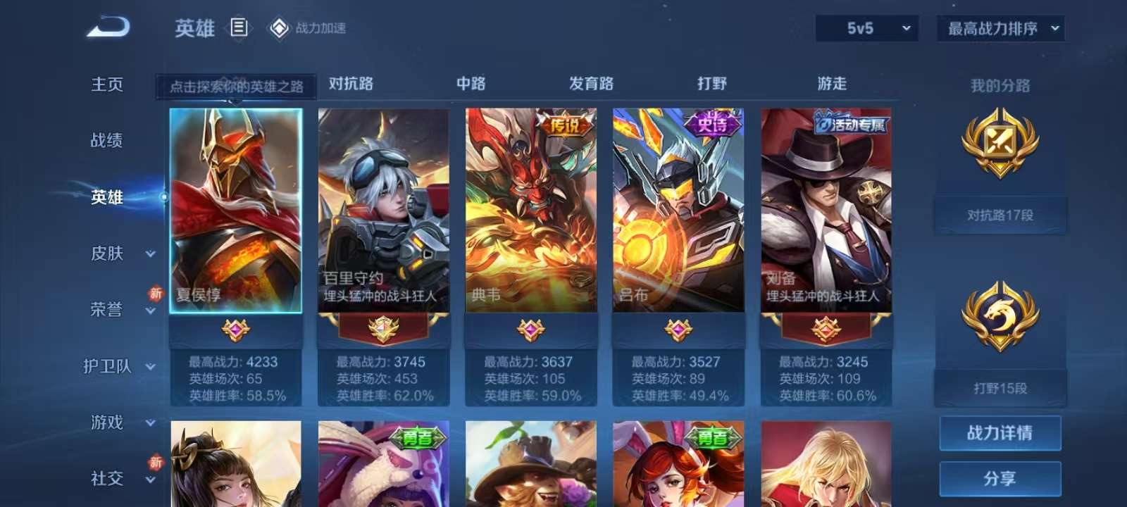 WZKM3186273王者荣耀账号详情图2 WZKM3186273王者荣耀账号详情图2