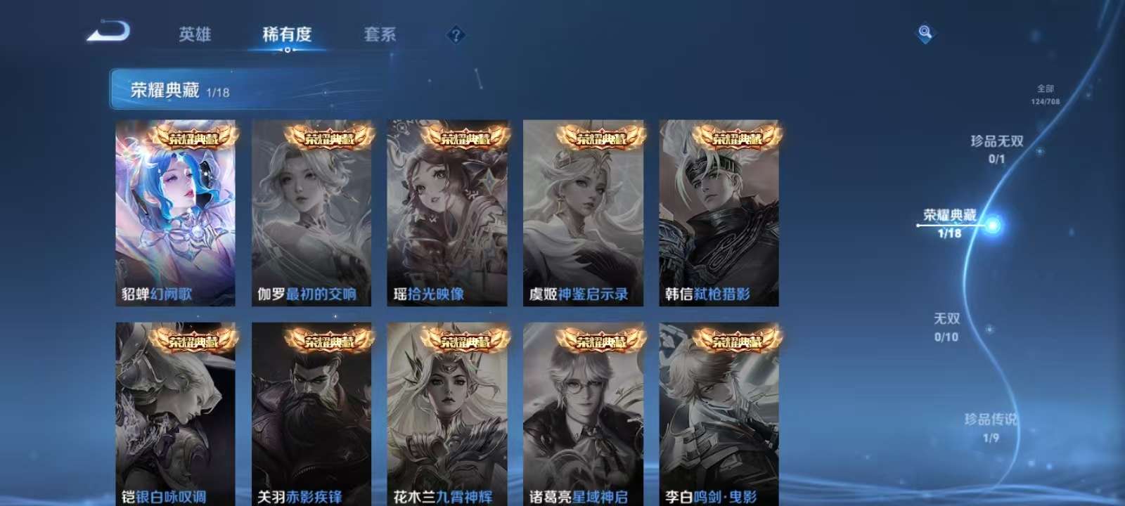 WZKM3186273王者荣耀账号详情图3 WZKM3186273王者荣耀账号详情图3