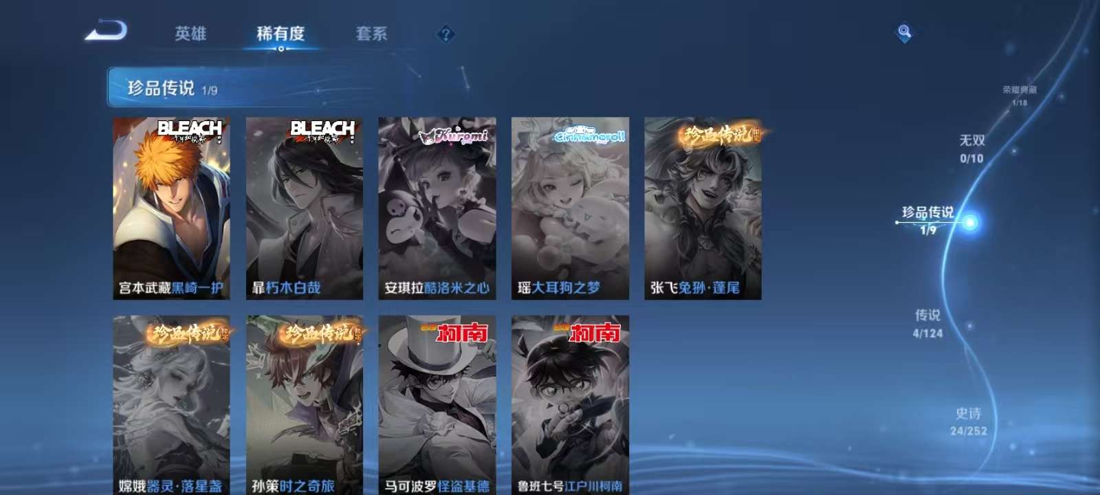 WZKM3186273王者荣耀账号详情图4 WZKM3186273王者荣耀账号详情图4