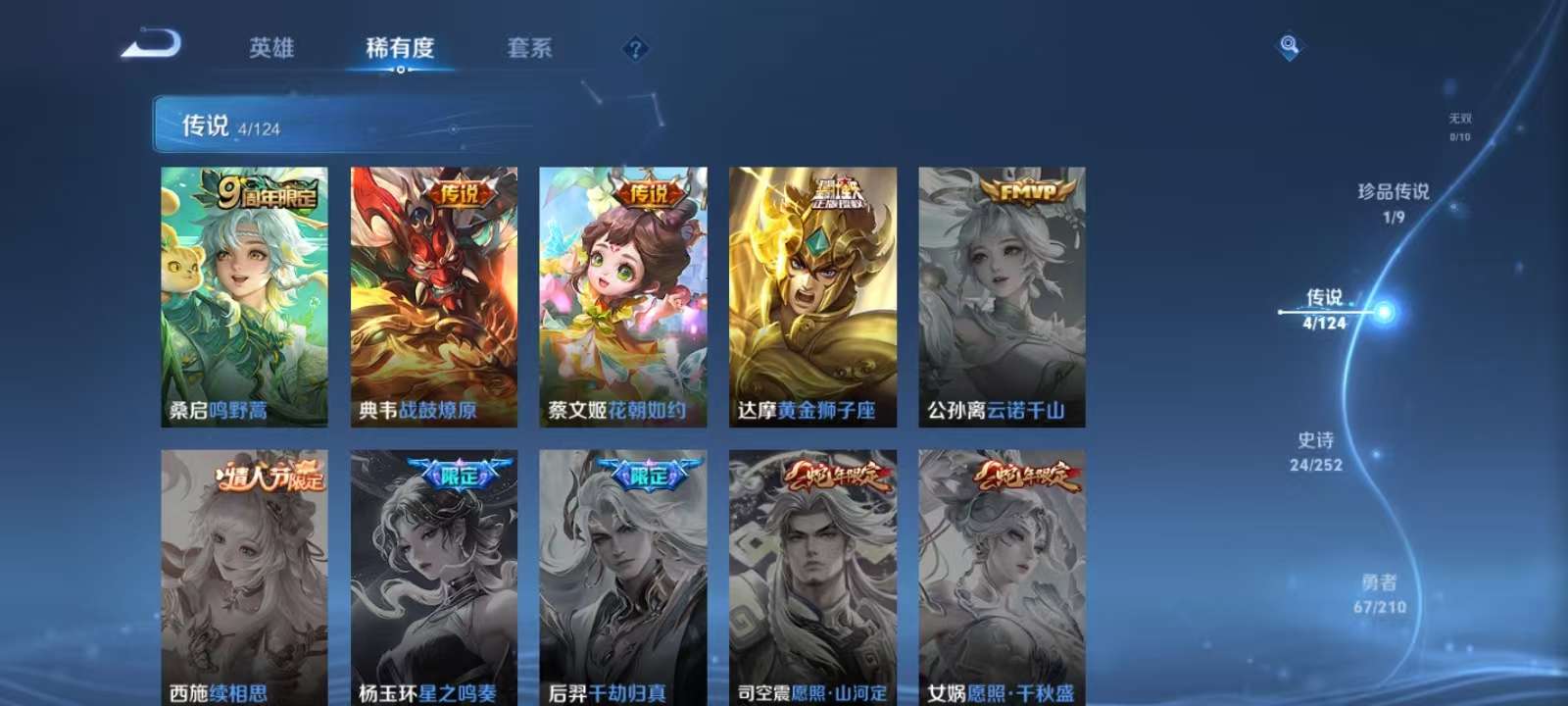 WZKM3186273王者荣耀账号详情图5 WZKM3186273王者荣耀账号详情图5