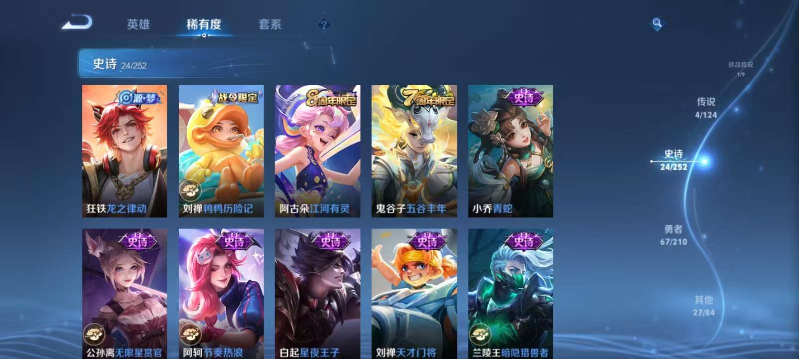 WZKM3186273王者荣耀账号详情图6 WZKM3186273王者荣耀账号详情图6