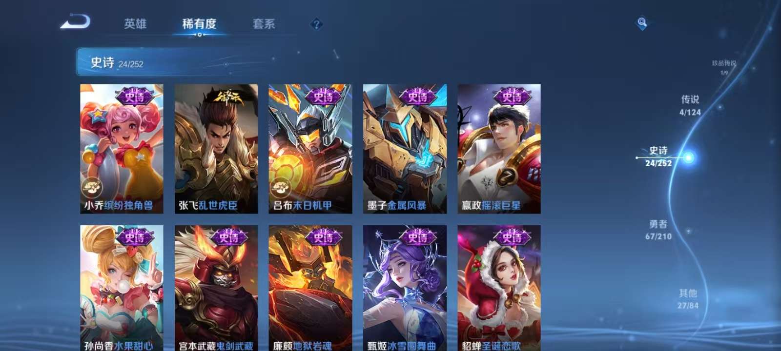 WZKM3186273王者荣耀账号详情图7 WZKM3186273王者荣耀账号详情图7