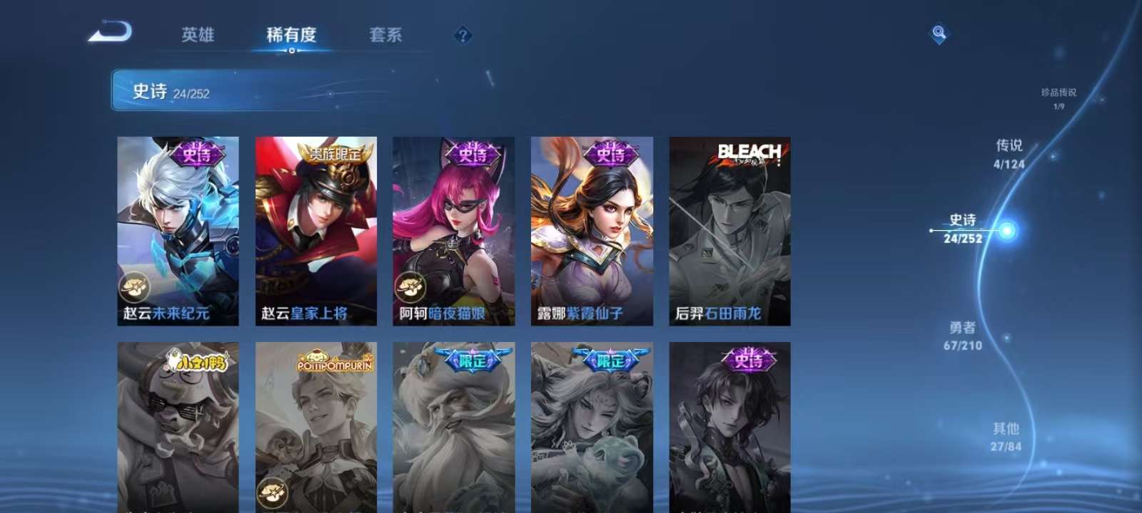 WZKM3186273王者荣耀账号详情图8 WZKM3186273王者荣耀账号详情图8